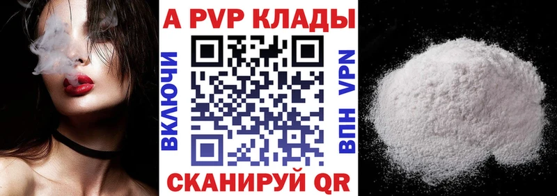Alpha-PVP крисы CK  что такое   Опочка 