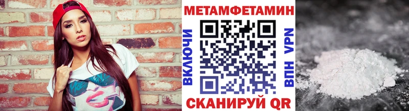 купить   Опочка  МЕТАМФЕТАМИН витя 