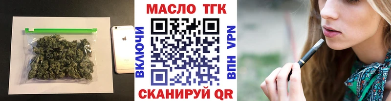 ТГК концентрат  блэк спрут tor  Опочка 